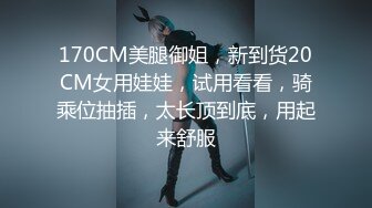  最新众筹未公开作人气极品女神VINA最强的神秘带小女友的性感带觉醒欲求不满的性爱隐藏版