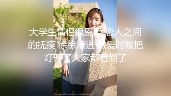 气质大眼萌妹子露脸自慰掰穴，再和男友啪啪做爱，后入操逼无套打桩