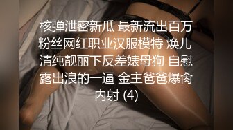 91认证美臀后入长腿4