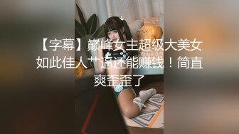 【YZWCD】YC210红发jk小姐姐！渐变黑丝配蕾丝透明内！