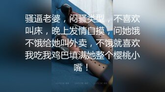 最新黑客❤️【破解摄像头】媳妇晚上S性大发强行扒光睡沙发上的老公 交公粮被拒 (6)