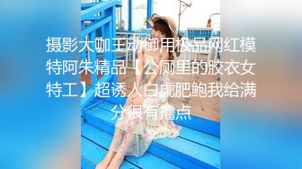 嗲囡囡FEILIN NO.077  性感嫩模 baby慕羽茜私房影片 光滑蕾丝美翘臀、睡衣白嫩爆乳装