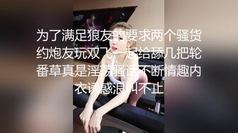 高精模型修复，赵总寻花，说话细声细气的紫色风衣丸子头软妹子，意想不到的十分耐操