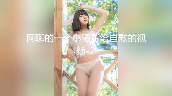 【新片速遞】【性爱日记❤️环球之旅】极品女友『露娜』浪漫之都巴黎疯狂性爱 浴室激情 浴缸骑乘大屌顶操骚逼内射 超清4K原版无水印 