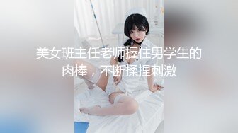 最新原版流出大神胖Tiger约战老实巴交内向型大学生妹子，先口爆一次簌簌口然后在各种肏