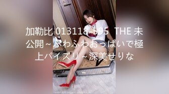 加勒比 013118-595  THE 未公開～ふわふわおっぱいで極上パイズリ～深美せりな