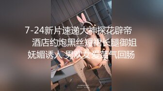 辣辣辣妹闪亮登场~御姐范够骚~高颜值身材正点~衣服特有个性，下面很嫩水~道具插B扣B特写~射一炮精液进去爽歪歪！