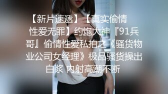 猥琐摄影师约美女模特专拍小鲍鱼 拍完还要舔一舔 玩一玩