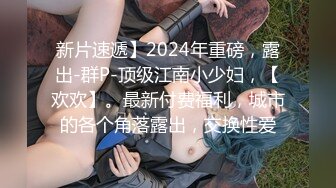 2024-4-26酒店偷拍极品反差婊眼镜学妹 茂密花园被操得淫水狂流