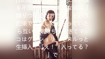 [109IENFH-023] サエない僕を不憫に思った美人な姉に「擦りつけるだけだよ」という約束で素股してもらっていたら互いに気持ち良すぎてマ○コはグッショリ！でヌルっと生挿入！「え！？入ってる？」で