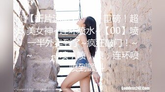 ❤️网红女神❤️潮喷淫娃〖小水水〗室友喜欢穿黑丝情趣内衣被后入，生活中的傲娇女神被彻底征服，被大鸡巴操的潮喷