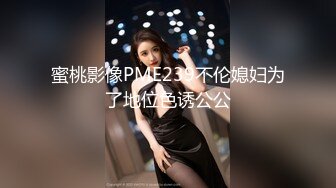 高颜值顶级美妖TS江美琳 一丝不挂的性感身体掏出小鸟看AV边自慰，听着里边的呻吟声和自己的娇喘声，啊啊...射啦！