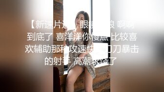 【新片速遞】校园女厕全景偷拍多位漂亮学妹嘘嘘❤️各种肥美的鲍鱼完美呈现