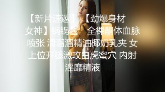 顶级精品！维拉舞团风骚气质小姐姐【瑶瑶】加密特五期，各种情趣透视露毛露奶劲曲热舞，表情抚媚挑逗看硬了 (4)