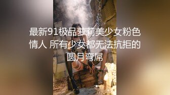 STP31649 天美传媒 TMQ007 旗袍女神被屌丝男内射