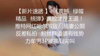 极品身材美腿女神跪舔强制口交的!