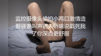 【新片速遞 】  黑丝高跟jk美女 被大肉棒无套输出 小哥哥的鸡鸡真的好长从后面插入那种感觉真的是又充实又刺激 