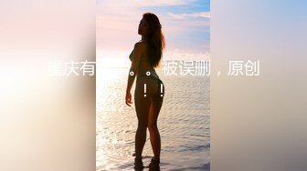 【新片速遞】坐盗市流出餐厅女厕偷拍多位漂亮的美女少妇们