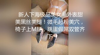 SWAG 双重人格!白领教师兼色情主播