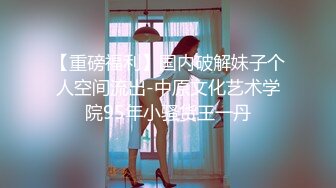 【真实乱伦】推到继母王阿姨女主身材不错 小穴很漂亮 对白刺激感很强