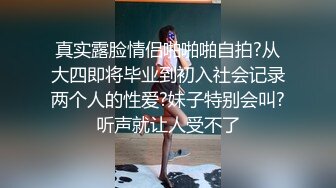 【亲嫂子，原味晓晓夏】 穿各种丝袜 炮机自慰足交口交 各种体位啪啪短视频合集【237v】 (163)