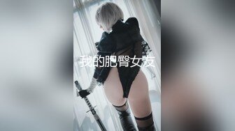 STP24789 白皙皮肤制服妹子，第一视角露脸自慰，跳蛋，道具，炮击一个也不能少，手指抠逼流了很多白浆 VIP2209