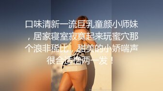 电报群福利分享，土豪高价定制，高颜值科技奶反差婊【李淑惠】发骚紫薇露脸私拍，真的欠干