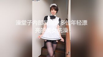 澡堂子内部员偷拍多位年轻漂亮的美女洗澡