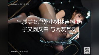 饥渴难耐的东莞小脒