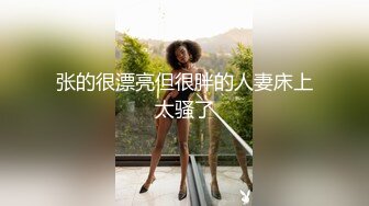 姐妹花三飞：无套干姐妹俩，超级疯狂，操完一个插下一个，轮流肏，最后内射妹妹