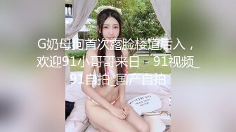 小夏探花网约金发小嫩妹，对着镜头小穴揉搓，69姿势插嘴，按着双腿持续输出，操的妹子爽翻天