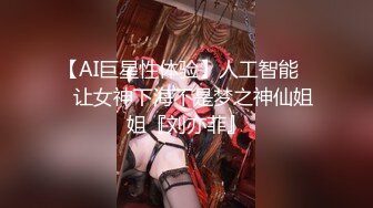 【AI巨星性体验】人工智能❤️让女神下海不是梦之神仙姐姐『刘亦菲』