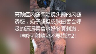 【自整理】喜欢穿五颜六色胶衣的肥臀母狗，邀请你把大肉棒插满她的每一个肉洞！【314V】 (80)