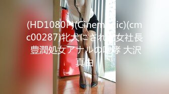 (HD1080P)(REAL)(xrle00025)イケイケ関西ギャル人妻のケツ穴調教爆裂FUCK るなさん31歳