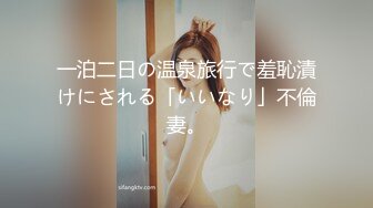 私房泄密 医疗美容院股东丨网红美女美羊羊丨做外围性爱视频被网友流出