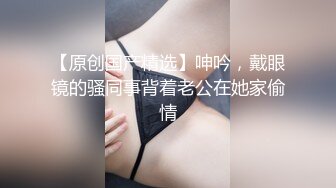 ★精品推荐★半夜被对门吵的睡不着偷偷起来看看是在干啥呢