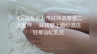 6/29最新 小姐姐精致乳房销魂表情看的欲火沸腾啃吸啪啪VIP1196