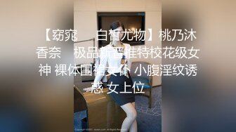 【窈窕❤️白皙尤物】桃乃沐香奈✨ 极品新晋推特校花级女神 裸体围裙女仆 小腹淫纹诱惑 女上位