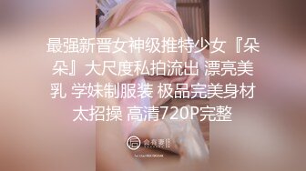 STP30602 【瘦猴先生探花】新人JK装良家学妹，超级嫩妹妹，强烈要求再干一炮，一线天馒头嫩穴，全力输出 VIP0600