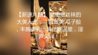 網紅尤物 橋本香菜 春節淫亂室友的慰汁 道具_肉棒嫩穴爽到起飛 濃精股股勁射臉頰