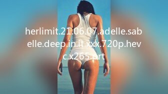 herlimit.21.06.07.adelle.sabelle.deep.in.it.xxx.720p.hevc.x265.prt