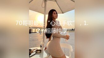 云盘精品泄密！济南眼镜反差婊【刘孟淑】不雅露脸自拍视图流出完整版，紫薇居家日常与小胖男友各种啪啪，叫声就骚的狠 (9)