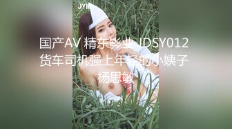 大奶良家少妇 人家害羞不喜欢舔 身材丰满皮肤白皙 69吃鸡舔逼 捂着脸好羞羞 被无套输出 射了一逼口