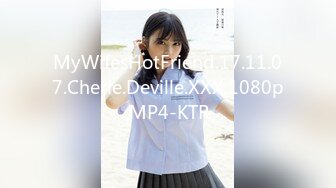 MyWifesHotFriend.17.11.07.Cherie.Deville.XXX.1080p.MP4-KTR