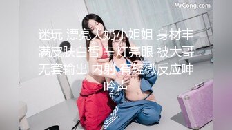 【新片速遞】  黑丝萝莉伪娘 坐上来自己动胖哥哥整根鸡把硬到发烫被小穴全部吞没 随着细腰屁屁快速抬起落下的节奏不知道能坚持多久