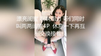  极品泄密 吃瓜陈嘉嘉  广州花都女海王被曝婚内多次出轨 淫荡吃着男主肉棒吸食龟头