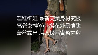 淫娃御姐 最新完美身材究极蜜臀女神Yuri 樱花外景情趣蕾丝露出 后入极品蜜臀内射