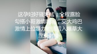 你的女朋友我的母狗