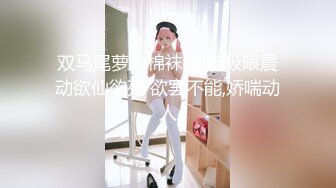 Onlyfans 极品白虎网红小姐姐NANA 按摩催情性冷淡人妻