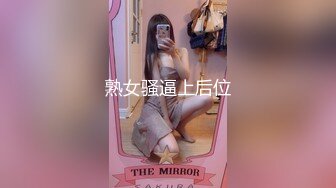 熟女骚逼上后位